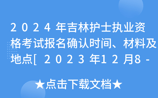 2024꼪o(h)ʿ(zh)I(y)Yԇ(bo)_J(rn)r(sh)gϼc(din)[2023128-21]