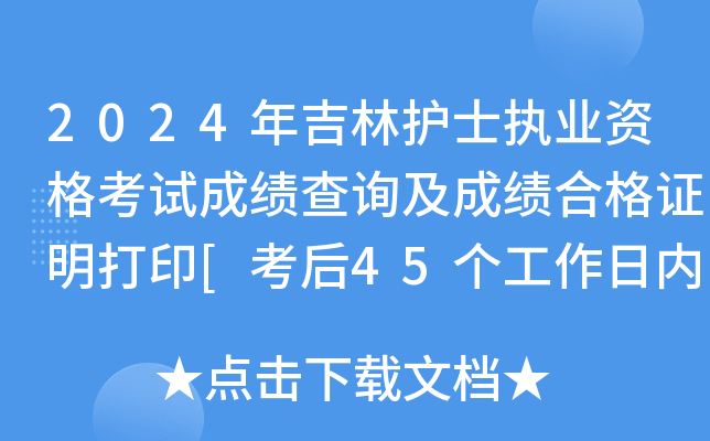 2024꼪o(h)ʿ(zh)I(y)YԇɿԃɿϸCӡ[45Ճ(ni)]