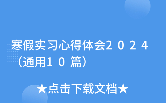 ٌ(sh)(x)ĵw(hu)2024ͨ10ƪ