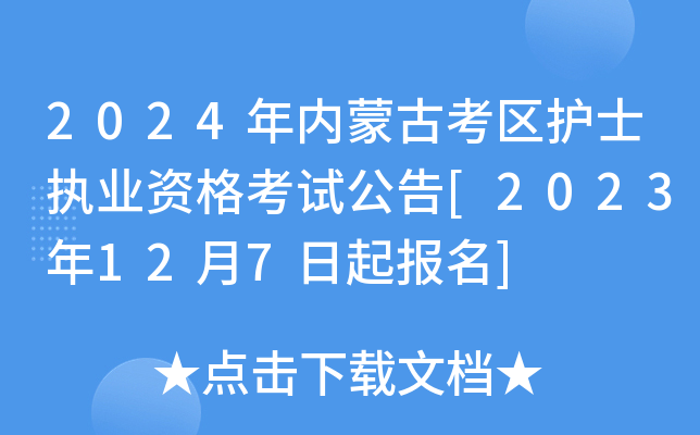 2024(ni)ɹſ^(q)o(h)ʿ(zh)I(y)Yԇ[2023127]