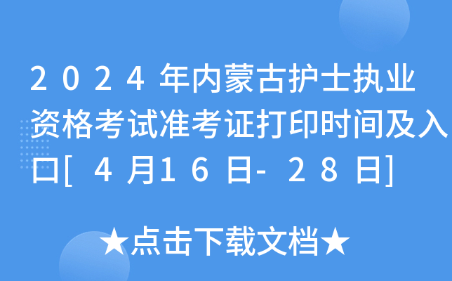 2024ɹoʿ(zh)I(y)YԇʿCӡrg[416-28]