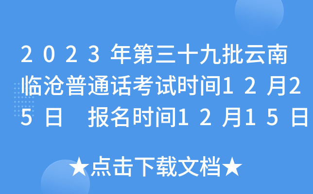 2023ʮRͨԒԇr(sh)g1225 (bo)r(sh)g121521
