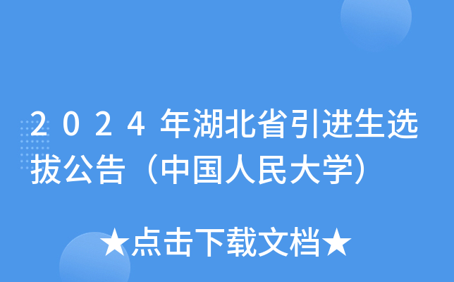 2024ʡMxι棨ЇW