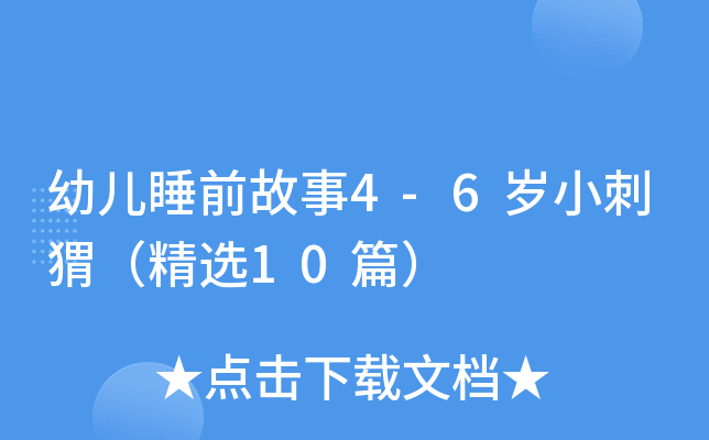 ׃˯ǰ4-6qС⬣x10ƪ