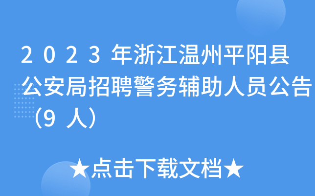 2023㽭ƽꖿhƸoˆT棨9ˣ
