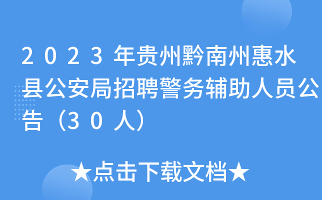 2023FǭݻˮhƸ(w)oˆT棨30ˣ