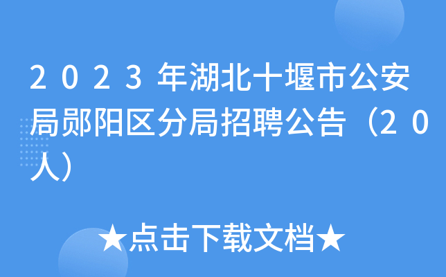 2023ʮйyꖅ^(q)־Ƹ棨20ˣ