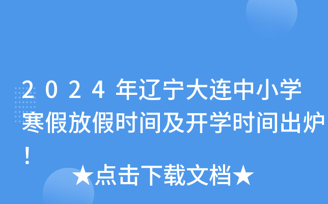 2024|BСW(xu)ٷżٕrg_W(xu)rgt