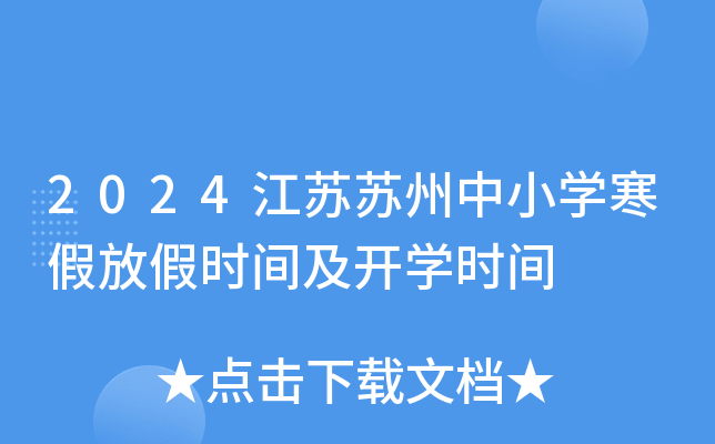2024KKСW(xu)ٷżٕr(sh)g_(ki)W(xu)r(sh)g