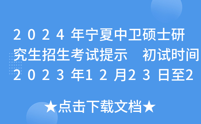 2024ꌎl(wi)Tʿоԇʾ ԇrg2023122325