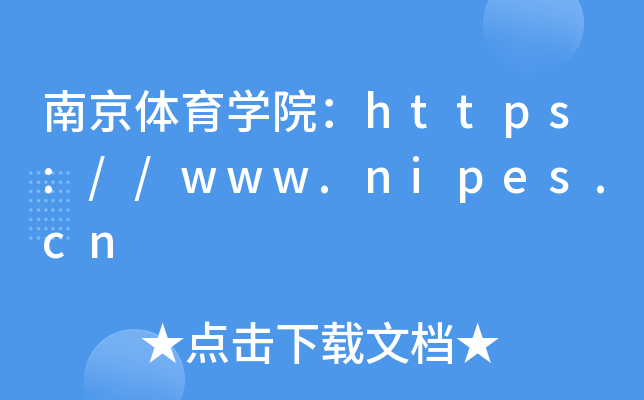 ϾwWԺhttps://www.nipes.cn