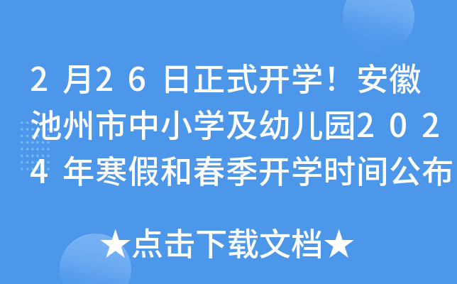 226ʽ_W(xu)ճСW(xu)׃@2024꺮ٺʹ_W(xu)r(sh)g