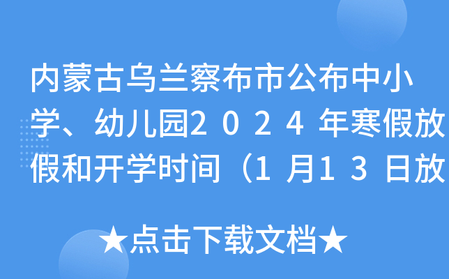 ɹŞm첼йСW׃@2024꺮ٷżٺ_Wrg113շź٣