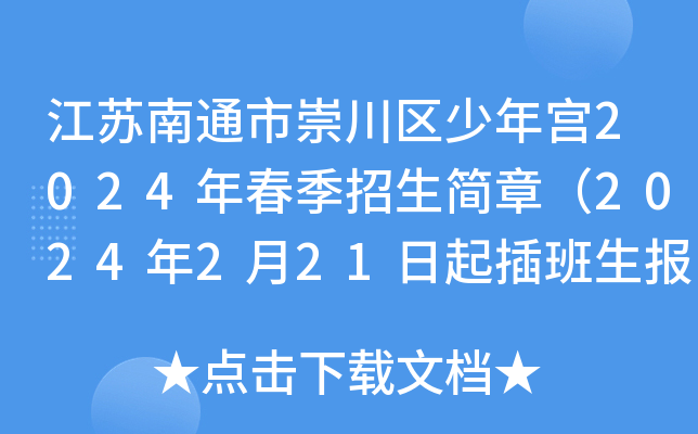 Kͨг紨^(q)m2024괺(jin)£2024221(bo)