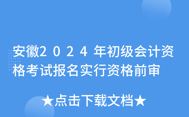 2024ӋYԇYǰ