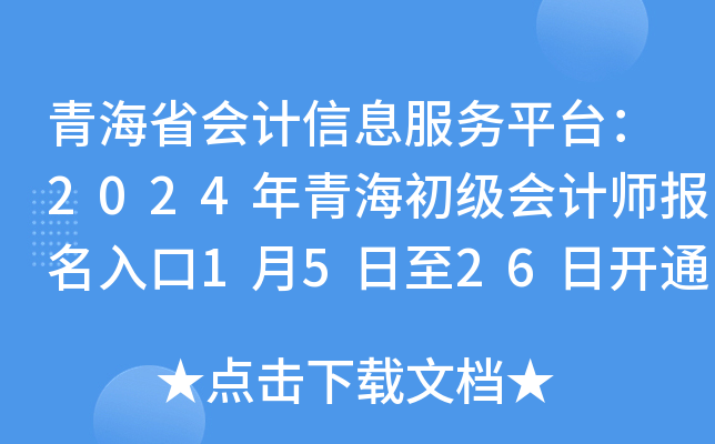 ຣʡ(hu)Ӌ(j)Ϣ(w)ƽ_(ti)2024ຣ(j)(hu)Ӌ(j)(bo)1526_(ki)ͨ