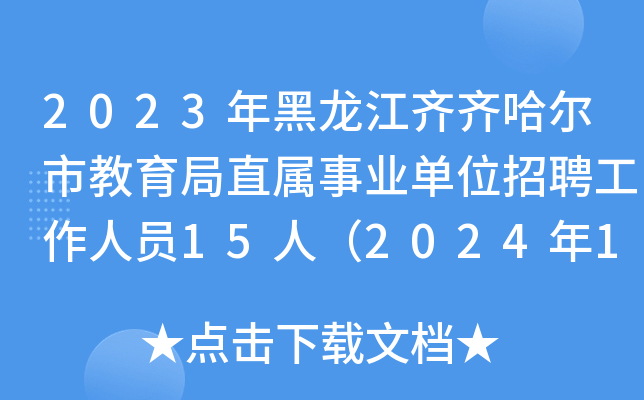 2023RRнֱI(y)λƸˆT15ˣ202412-5Ո