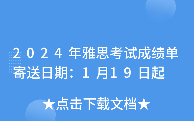 2024˼ԇɿμڣ119