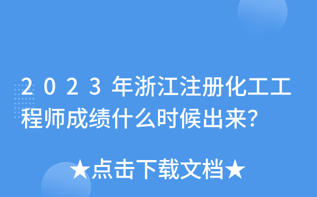 2023㽭עԻ̎ɿʲôr