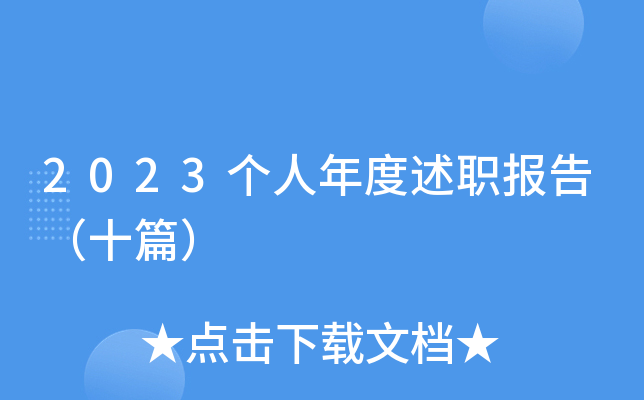 2023(g)(bo)棨ʮƪ