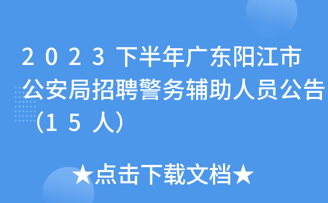 2023°V|ꖽйƸ(w)oˆT棨15ˣ
