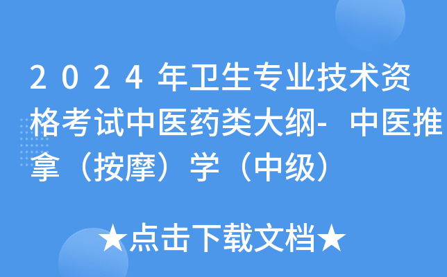 2024l(wi)(zhun)I(y)g(sh)Yԇt(y)ˎ(li)V-t(y)ãĦW(xu)м(j)