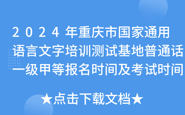 學府大道校區(重慶市南岸區學府大道9號)綜合樓502辦公室基地聯繫電話