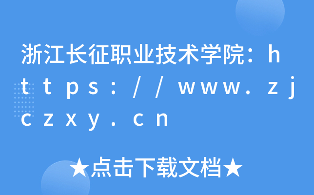 㽭L(zhng)I(y)g(sh)W(xu)Ժhttps://www.zjczxy.cn