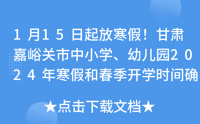 115źCP(gun)СW(xu)׃@2024꺮ٺʹ_W(xu)r(sh)g_
