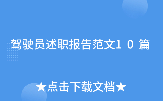 {T(bo)淶10ƪ