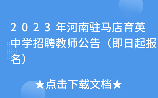 2023vRӢЌWƸ̎棨