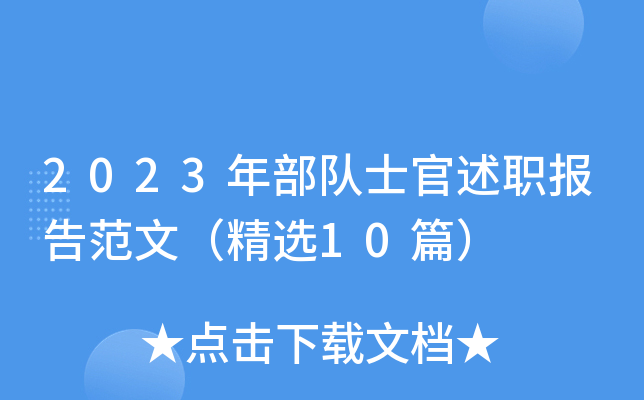 2023겿(du)ʿ(bo)淶ģx10ƪ