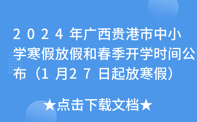 2024VFСW(xu)ٷżٺʹ_W(xu)r(sh)g127ź٣
