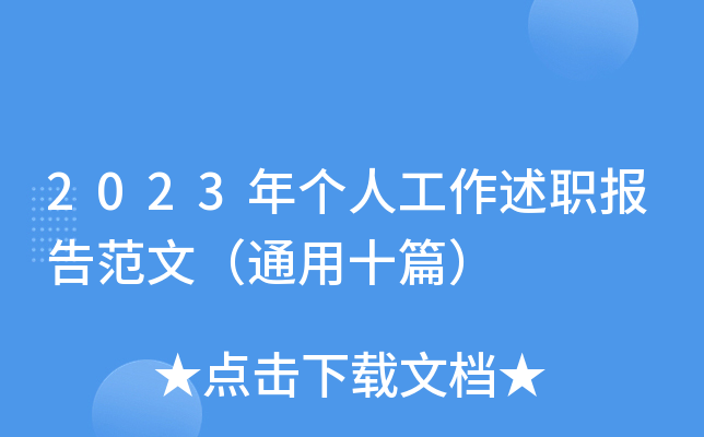 2023ꂀ(g)˹(bo)淶ģͨʮƪ
