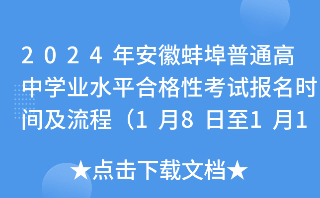 2024갲հͨЌWI(y)ˮƽϸԿԇrg̣18111գ