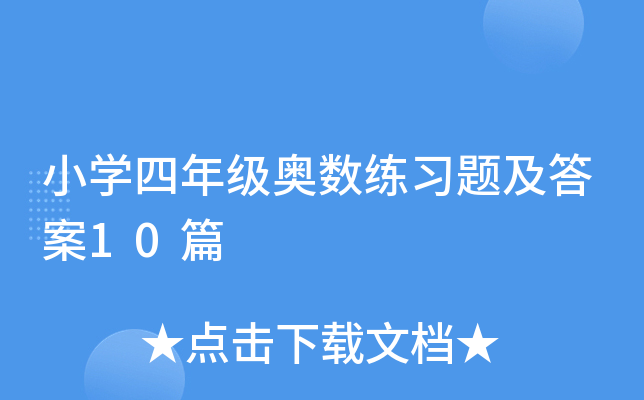 СW(xu)꼉(j)W(sh)(x)}10ƪ