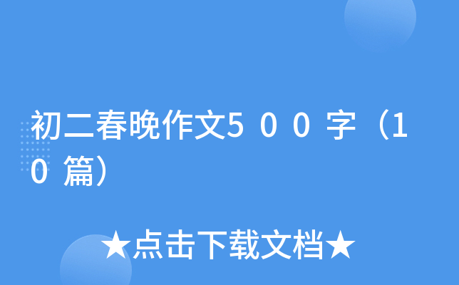 500֣10ƪ