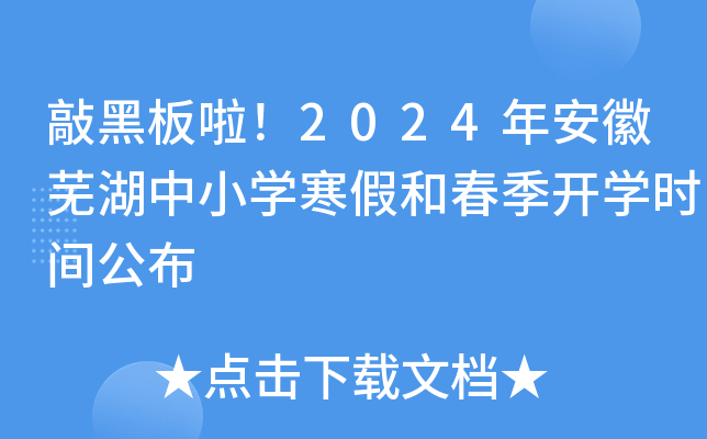 úڰ2024갲ʏСW(xu)ٺʹ_W(xu)rg