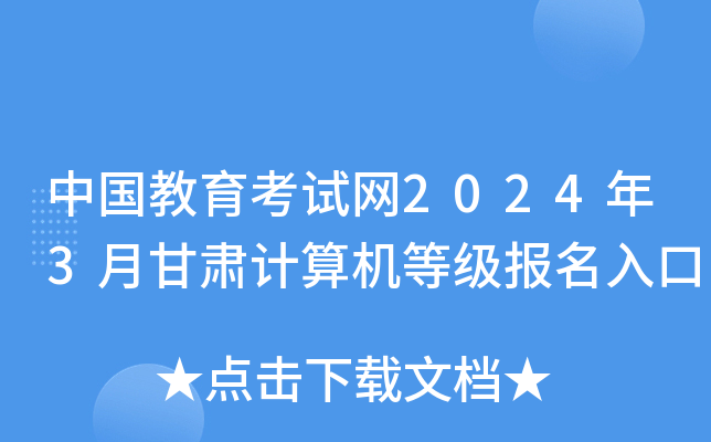 ЇԇW(wng)20243¸CӋCȼ