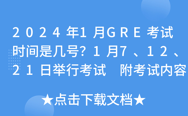 20241GREԇrgǎ̖171221eпԇ ԇ(ni)ݡ}ͼrL