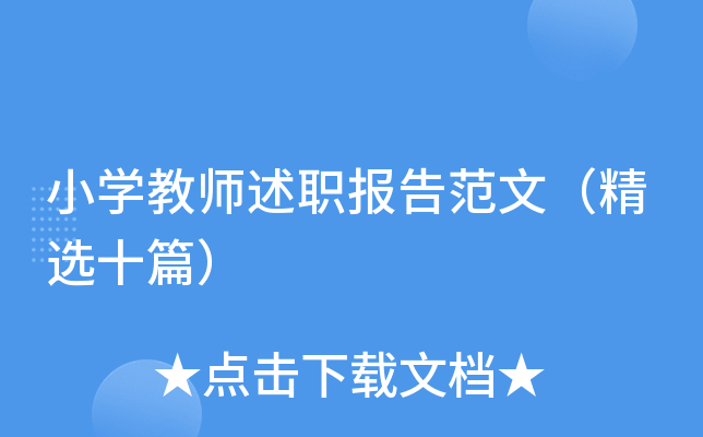 СW(xu)̎(bo)淶ģxʮƪ