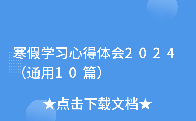 ٌWĵw2024ͨ10ƪ