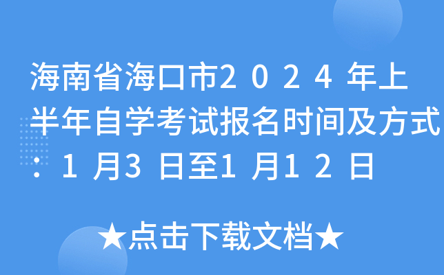 ʡ2024ϰԌW(xu)ԇ(bo)r(sh)gʽ13112
