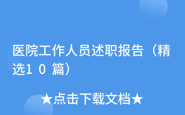t(y)ԺˆT(bo)棨x10ƪ