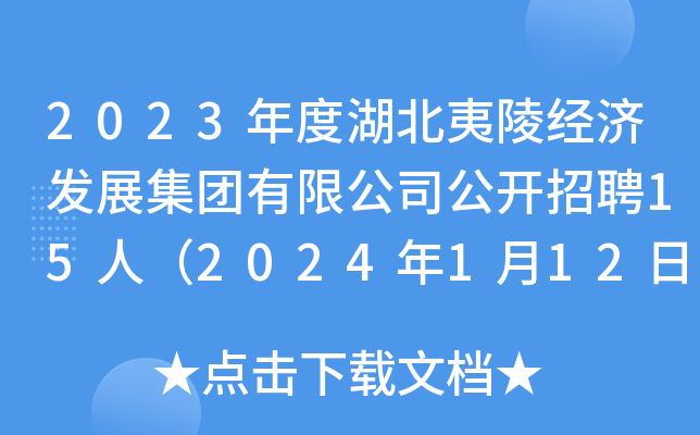2023Ⱥ꽛l(f)չF޹˾_Ƹ15ˣ20241121700ǰ