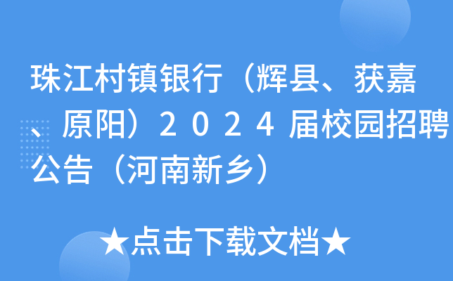 齭(zhn)yУxh@Ρԭ(yng)2024У@Ƹ棨l(xing)