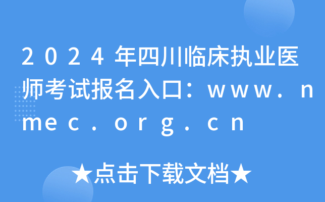 2024ĴR(zh)I(y)t(y)ԇ(bo)ڣwww.nmec.org.cn