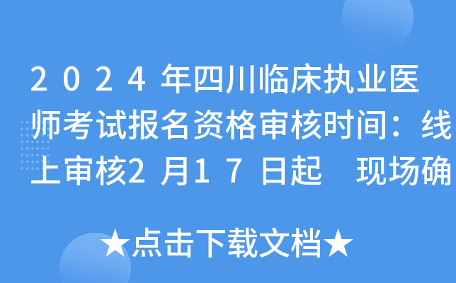 2024ĴR(zh)I(y)t(y)ԇ(bo)Y񌏺˕r(sh)gό217 F(xin)(chng)_J(rn)221