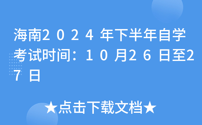 2024°ԌW(xu)ԇrg102627