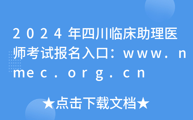 2024ĴRt(y)ԇ(bo)ڣwww.nmec.org.cn
